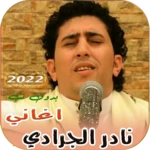 Logo of اغاني نادر الجرادي android Application 